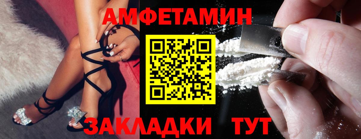 Нижнеудинск  АМФЕТАМИН  АМФ  Amphetamine Premium  Вход с VPN 