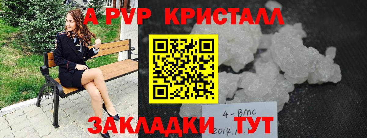 Alfa_PVP VHQ Нижнеудинск