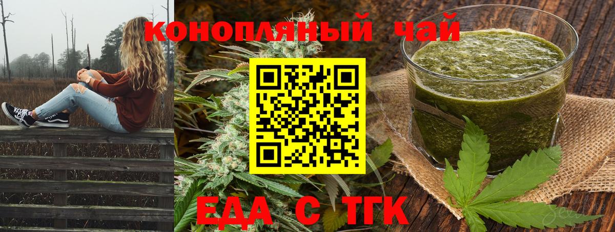 Нижнеудинск  Canna-Cookies марихуана  Вход с VPN 