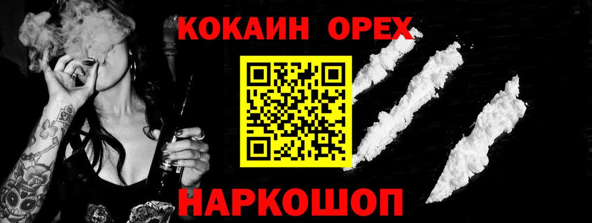 Кокаин 99% Нижнеудинск
