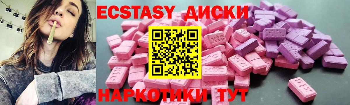 Нижнеудинск  Экстази таблы  Ecstasy Philipp Plein  Вход с VPN 