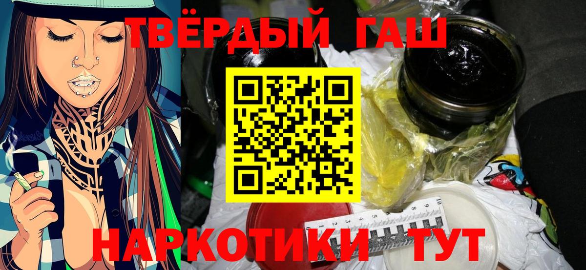 ГАШ хэш Нижнеудинск