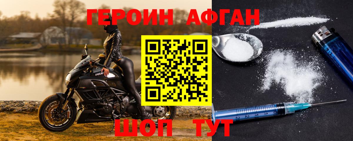 ГЕРОИН хмурый Нижнеудинск
