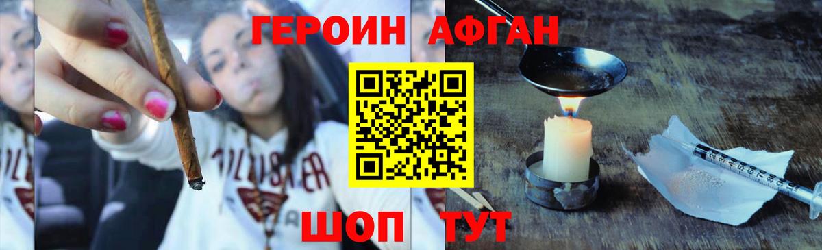 Нижнеудинск  ГЕРОИН  Вход с VPN  ГЕРОИН Афган 
