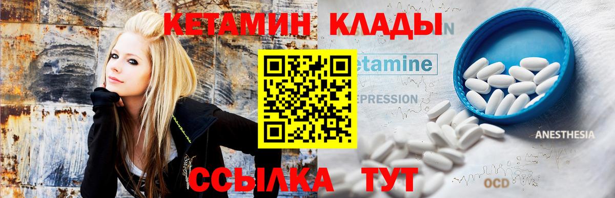 КЕТАМИН ketamine Нижнеудинск