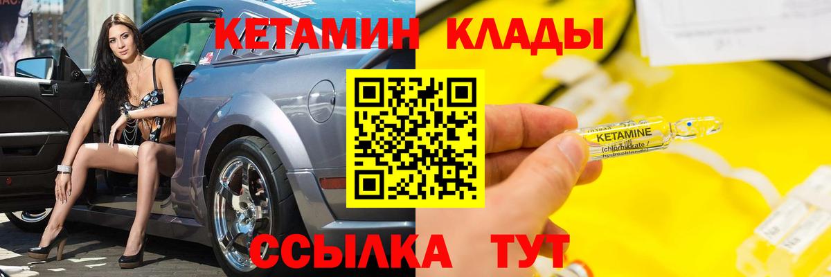 КЕТАМИН VHQ  Вход с VPN  КЕТАМИН ketamine  Нижнеудинск 