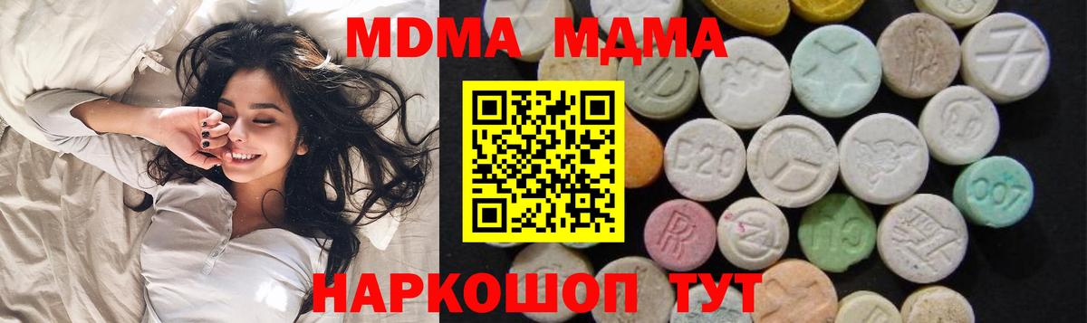 MDMA crystal  МДМА молли  Вход с VPN  Нижнеудинск 