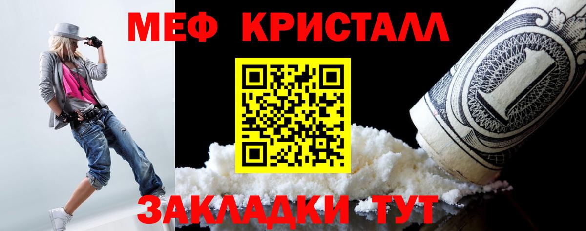 Мефедрон  МЕФ мука  Вход с VPN  МЕФ mephedrone  Мефедрон  Нижнеудинск 