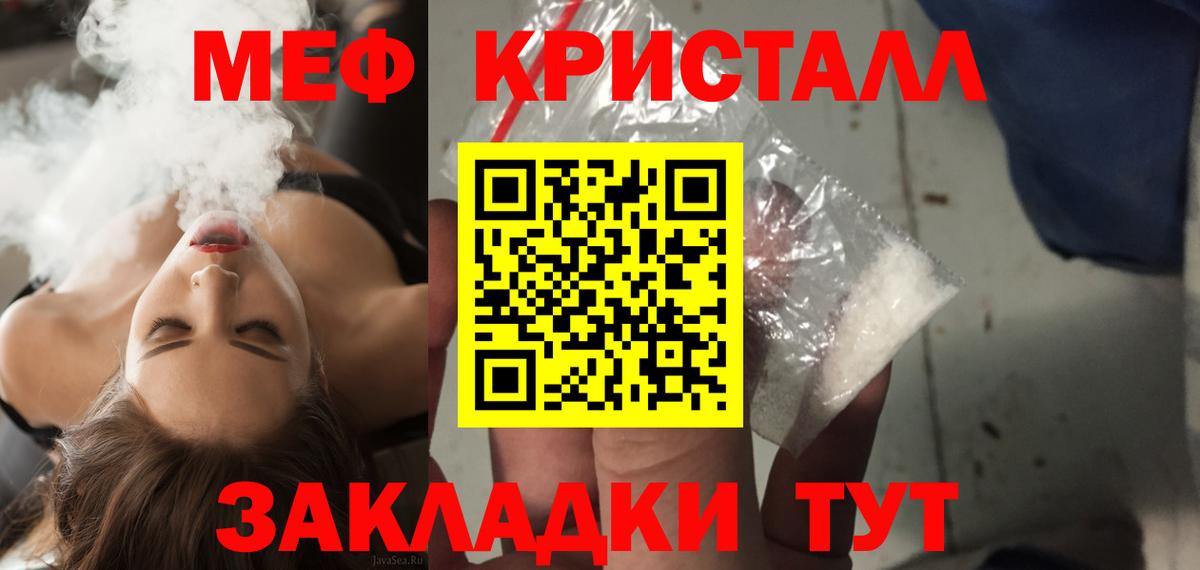 Мефедрон Нижнеудинск