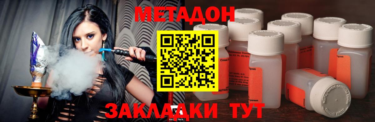 МЕТАДОН мёд  Метадон белоснежный  Вход с VPN  Нижнеудинск 