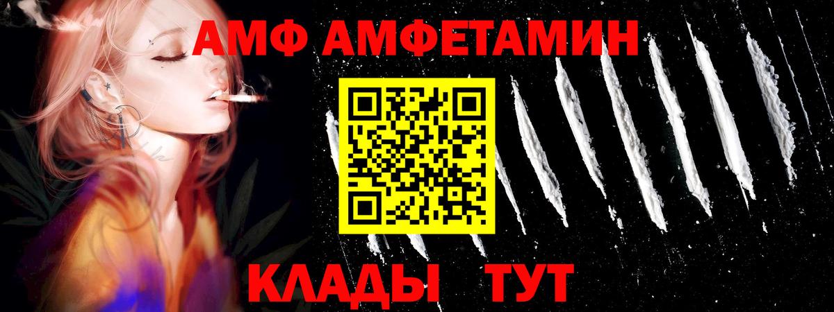 Метамфетамин витя  Вход с VPN  Нижнеудинск 