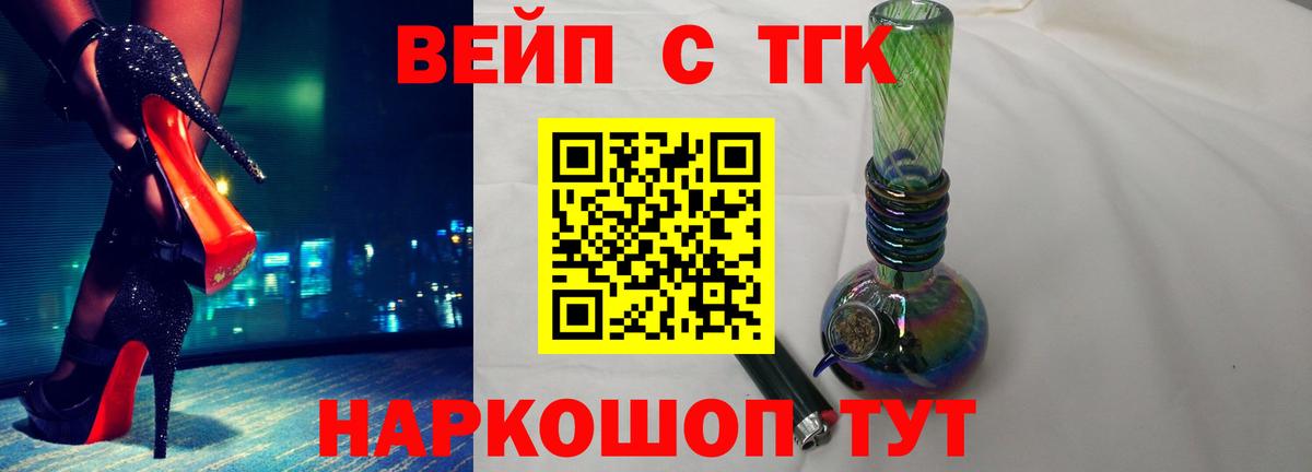 Нижнеудинск  ТГК вейп  Вход с VPN 